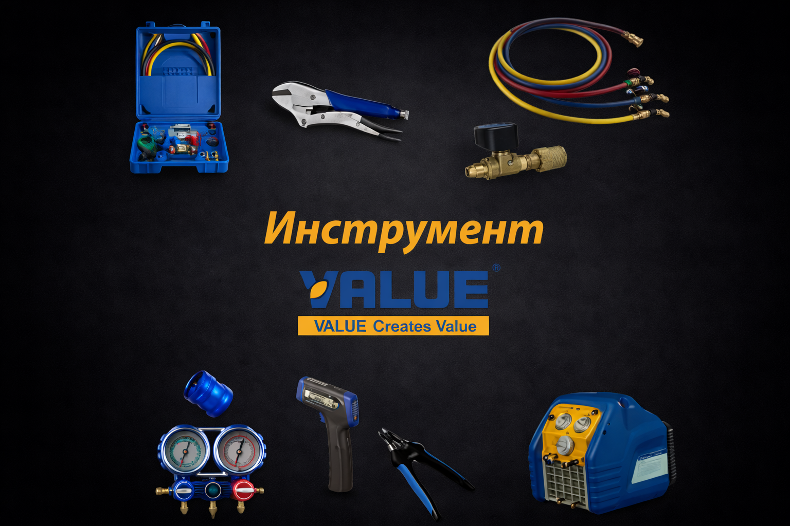 Инструмент